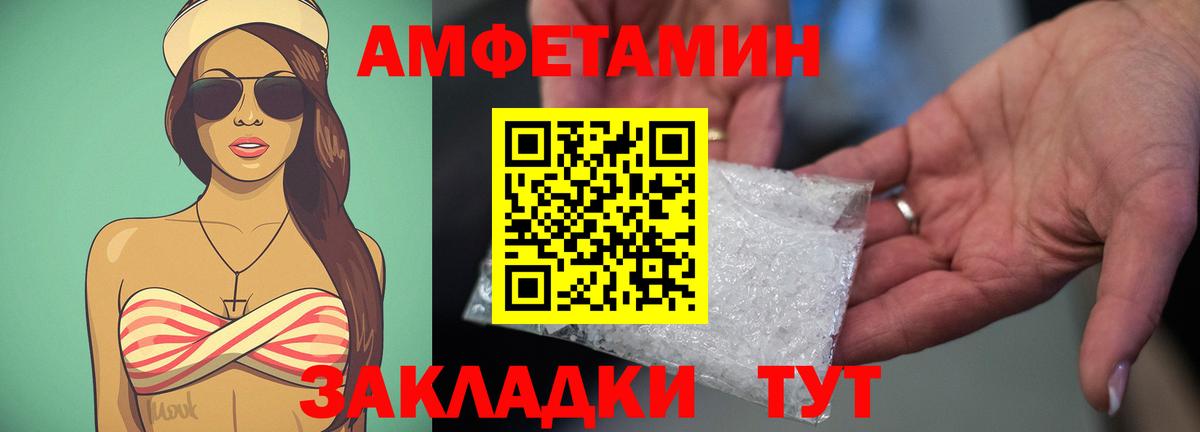 Amphetamine  АМФ Premium  Вход с VPN  Шелехов 