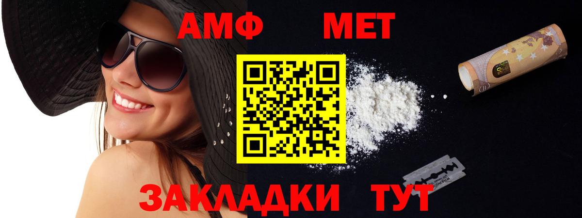 АМФ Premium Шелехов