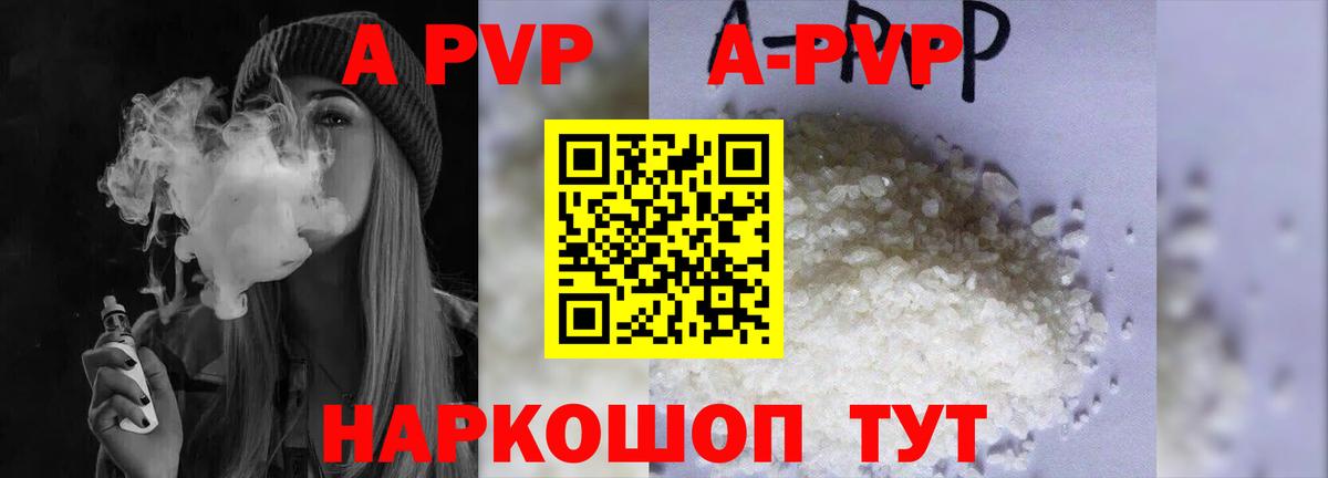 Alpha PVP Соль Шелехов