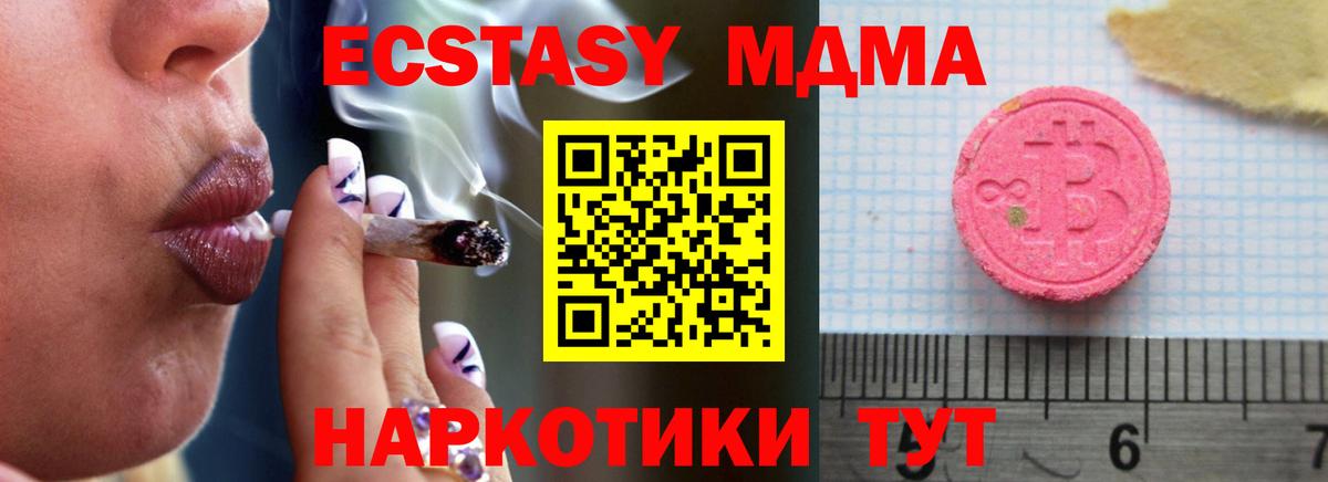 Экстази VHQ Шелехов