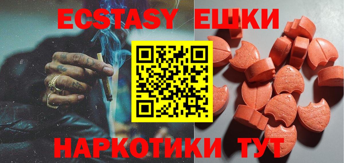 Ecstasy XTC  Вход с VPN  Шелехов  ЭКСТАЗИ mix 