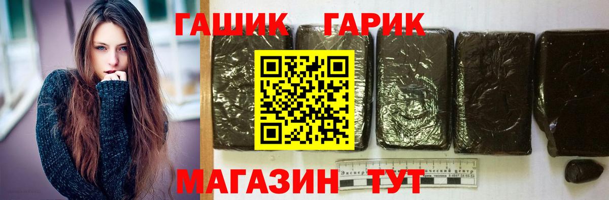 Шелехов  ГАШИШ гарик  Вход с VPN 