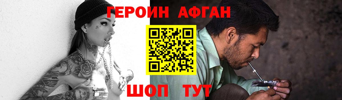 Шелехов  ГЕРОИН белый  Вход с VPN 