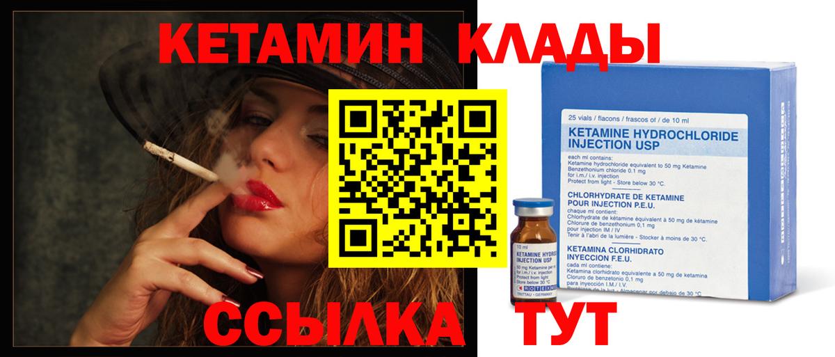 Шелехов  Кетамин ketamine  Вход с VPN  mega tor  Кетамин ketamine 