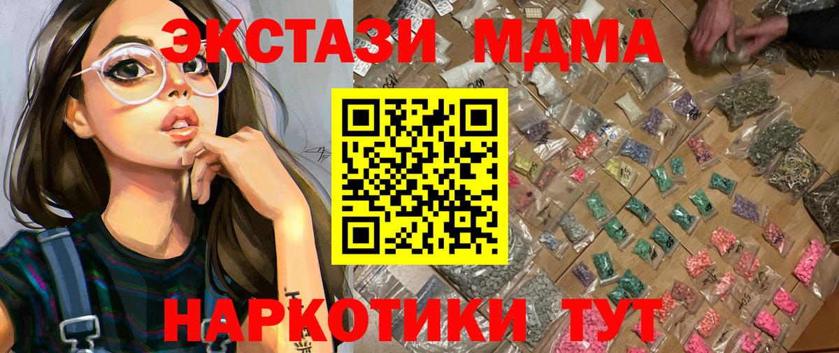 МАРИХУАНА  ГАШИШ  Альфа ПВП СК   МЕФ  Экстази  Шелехов  Мефедрон кристаллы  Вход с VPN 