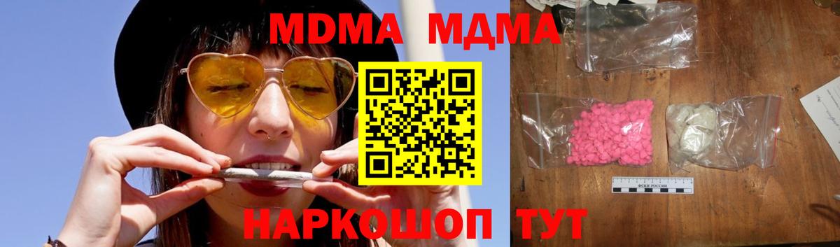 Шелехов  MDMA Molly  Вход с VPN  MDMA  MDMA кристаллы 