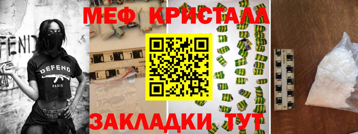Меф 4 MMC  МЕФ мяу мяу  Вход с VPN  Мефедрон  Шелехов 