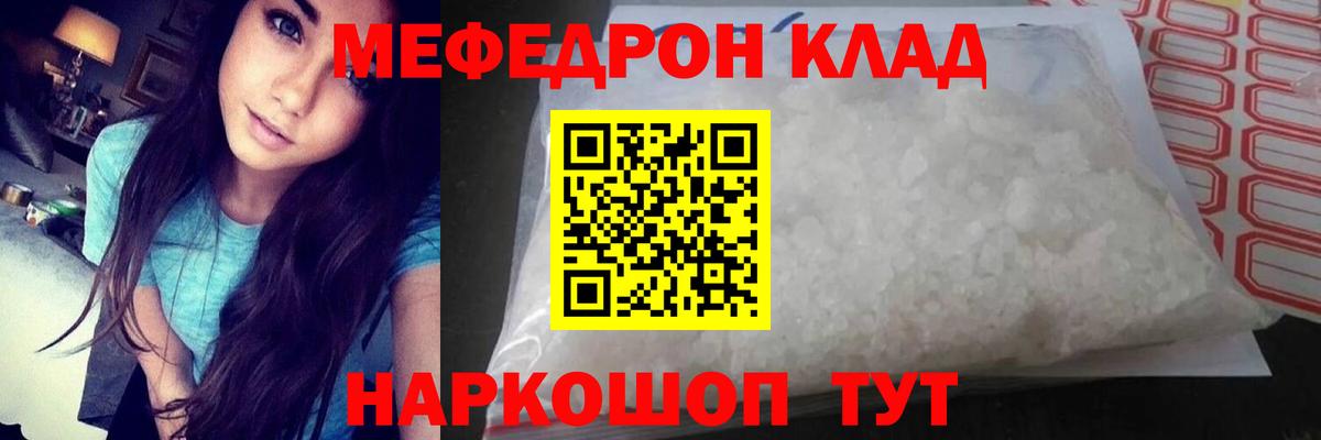 Меф кристаллы Шелехов