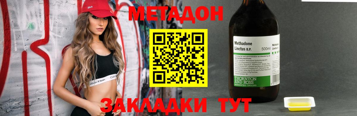 Метадон VHQ  Вход с VPN  МЕТАДОН VHQ  Шелехов 