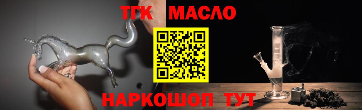 ТГК вейп Шелехов